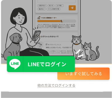 LINEでログインする画面のスクリーンショット