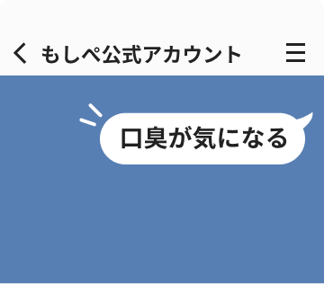 LINEトークルームで気づきを投稿する画面のイラスト